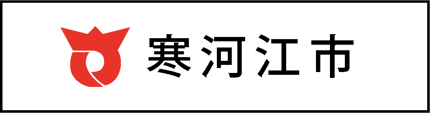 寒河江市