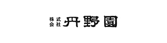 丹野園