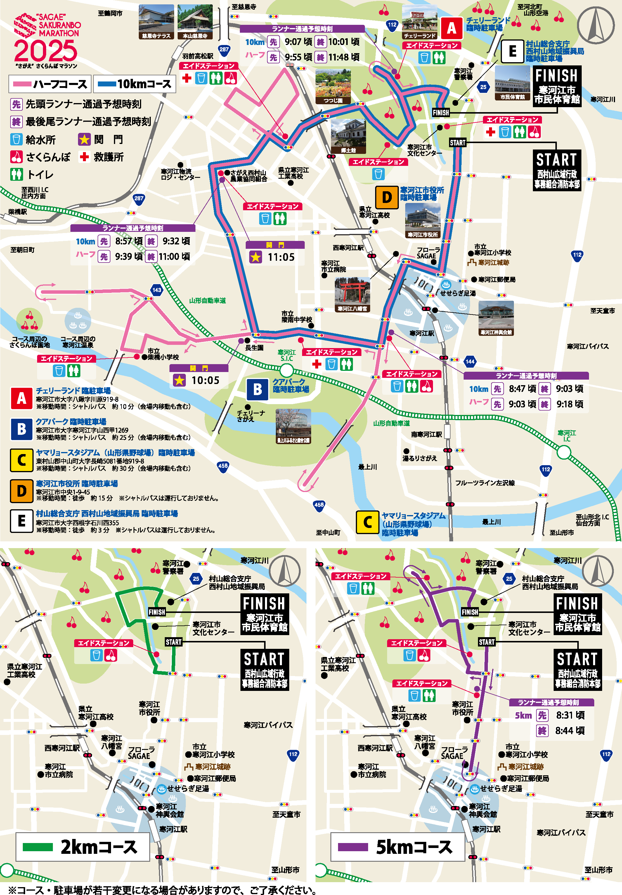 コースマップ