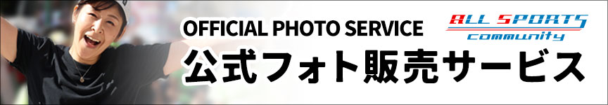 オールスポーツコミュニティ