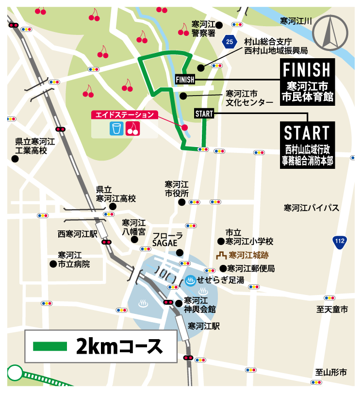 コースマップ(2km)