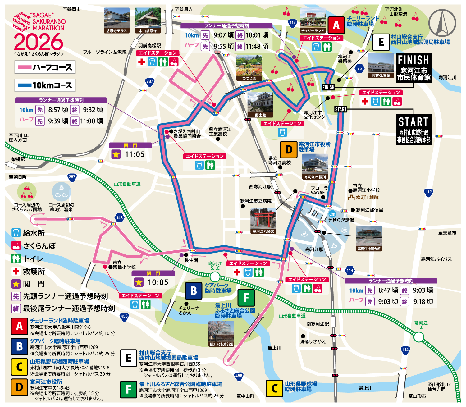 コースマップ(10km & ハーフ)